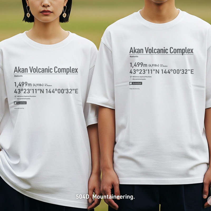 阿寒岳 着用ペア