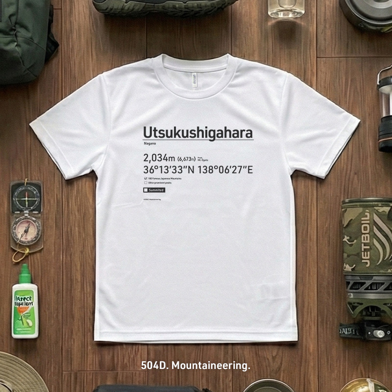 日本百名山Tシャツ：美ヶ原（Utsukushigahara）デザイン